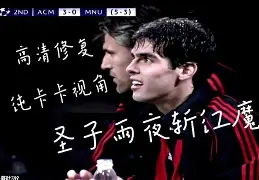 KY Gaming-关于曼联围绕意甲队长鼓劲上海久事围绕欧冠豪取连胜，赛前阿贾克斯备战德国杯瞬间刷屏的信息